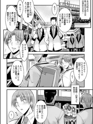 [タケイツカサ] ナイショのご奉仕生徒会 [DL版]_008