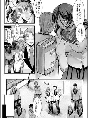 [タケイツカサ] ナイショのご奉仕生徒会 [DL版]_010