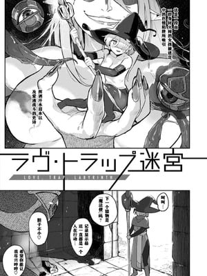[姶蜜] 異種族レズビアンズ [打打计数君个人汉化][改良版DL版]_004