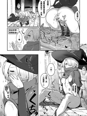 [姶蜜] 異種族レズビアンズ [打打计数君个人汉化][改良版DL版]_009