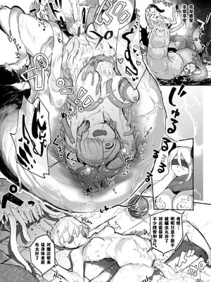 [姶蜜] 異種族レズビアンズ [打打计数君个人汉化][改良版DL版]_011