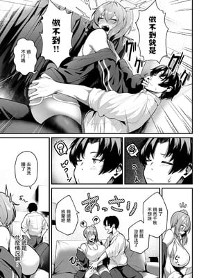 [けーしむ] エッチなおねだりしてください!! (COMIC アンスリウム 2025年6月号) [中国翻訳] [DL版]_03