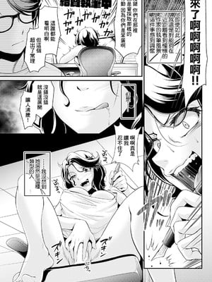 [北かづき] 隣の才女がだらしない! (アクションピザッツ 2024年10月号)｜隔壁的才女太過於邋遢! [中国翻訳] [DL版]_05