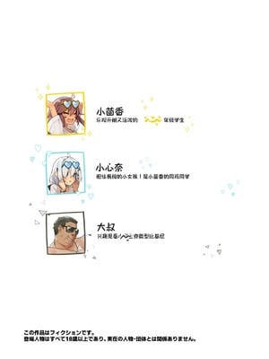 [ネコゴショ (ヤナギユウ)] Neko Neko Note 13 夏の海汗だくチン媚び欲しがりエッチ+おまけ [白杨汉化组] [DL版]_04