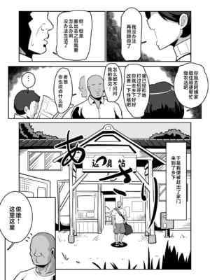 [バウンダリ (さかい)]ボテおばっ|大肚子阿姨 1~2[中国翻訳][疏碼]_004