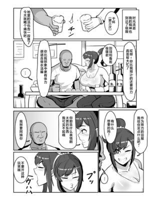 [バウンダリ (さかい)]ボテおばっ|大肚子阿姨 1~2[中国翻訳][疏碼]_007