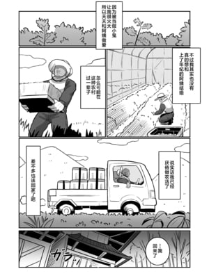 [バウンダリ (さかい)]ボテおばっ|大肚子阿姨 1~2[中国翻訳][疏碼]_027