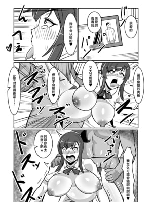 [バウンダリ (さかい)]ボテおばっ|大肚子阿姨 1~2[中国翻訳][疏碼]_032