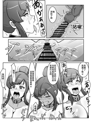 [バウンダリ (さかい)]ボテおばっ|大肚子阿姨 1~2[中国翻訳][疏碼]_044