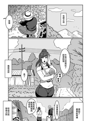 [バウンダリ (さかい)]ボテおばっ|大肚子阿姨 1~2[中国翻訳][疏碼]_052