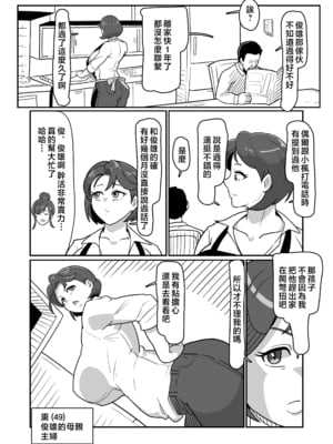 [バウンダリ (さかい)]ボテおばっ|大肚子阿姨 1~2[中国翻訳][疏碼]_057