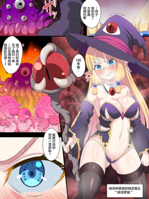 [クレイトス (龍之介)]復讐のエルフ-リーゼロッテ- 1~3+Zero Ⅰ-Ⅲ[中国翻訳][無修正]_003