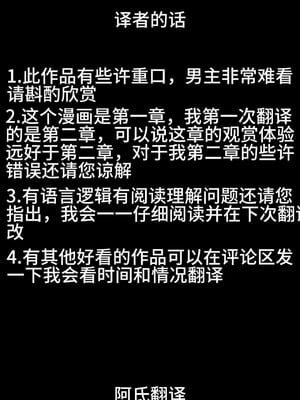 [狭くて暗い (狭暗)]無様常識改変1~2 ～怒らせ強制発情|一生氣就會強制發情～[中国翻訳][薄碼][阿氏个人辛苦翻译]_002