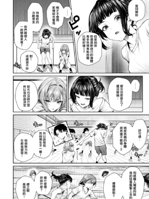 [みくに瑞貴] 泉茉莉奈は発育が良すぎる (COMIC 快楽天ビースト 2025年8月号)) [中国翻訳] [無修正] [DL版]_008