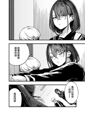[梅本制作委員会 (茶菓山しん太)]ふたりが幸せになっていく姿を見るくらいなら死んだほうがいい|與其看著兩人幸福的樣子或許死會更輕鬆。 1~2[中国翻訳][粗碼][ANDX個人漢化][DL版]_007