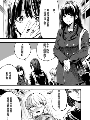 [梅本制作委員会 (茶菓山しん太)]ふたりが幸せになっていく姿を見るくらいなら死んだほうがいい|與其看著兩人幸福的樣子或許死會更輕鬆。 1~2[中国翻訳][粗碼][ANDX個人漢化][DL版]_008