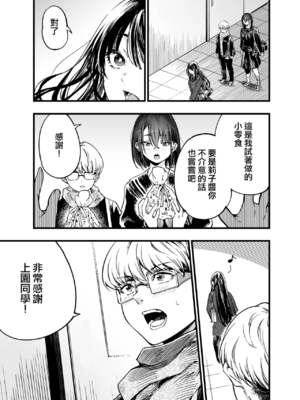 [梅本制作委員会 (茶菓山しん太)]ふたりが幸せになっていく姿を見るくらいなら死んだほうがいい|與其看著兩人幸福的樣子或許死會更輕鬆。 1~2[中国翻訳][粗碼][ANDX個人漢化][DL版]_010