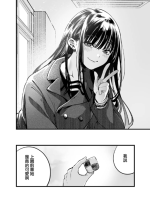 [梅本制作委員会 (茶菓山しん太)]ふたりが幸せになっていく姿を見るくらいなら死んだほうがいい|與其看著兩人幸福的樣子或許死會更輕鬆。 1~2[中国翻訳][粗碼][ANDX個人漢化][DL版]_011
