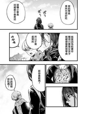 [梅本制作委員会 (茶菓山しん太)]ふたりが幸せになっていく姿を見るくらいなら死んだほうがいい|與其看著兩人幸福的樣子或許死會更輕鬆。 1~2[中国翻訳][粗碼][ANDX個人漢化][DL版]_012