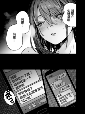 [梅本制作委員会 (茶菓山しん太)]ふたりが幸せになっていく姿を見るくらいなら死んだほうがいい|與其看著兩人幸福的樣子或許死會更輕鬆。 1~3[中国翻訳][粗碼][ANDX個人漢化][DL版]_037