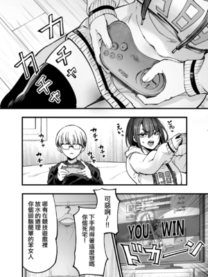 [梅本制作委員会 (茶菓山しん太)]ふたりが幸せになっていく姿を見るくらいなら死んだほうがいい|與其看著兩人幸福的樣子或許死會更輕鬆。 1~3[中国翻訳][粗碼][ANDX個人漢化][DL版]_040