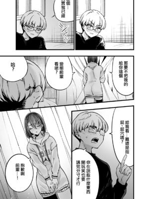 [梅本制作委員会 (茶菓山しん太)]ふたりが幸せになっていく姿を見るくらいなら死んだほうがいい|與其看著兩人幸福的樣子或許死會更輕鬆。 1~3[中国翻訳][粗碼][ANDX個人漢化][DL版]_045