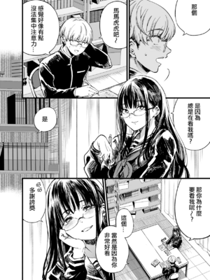 [梅本制作委員会 (茶菓山しん太)]ふたりが幸せになっていく姿を見るくらいなら死んだほうがいい|與其看著兩人幸福的樣子或許死會更輕鬆。 1~3[中国翻訳][粗碼][ANDX個人漢化][DL版]_066