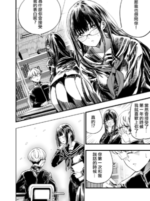 [梅本制作委員会 (茶菓山しん太)]ふたりが幸せになっていく姿を見るくらいなら死んだほうがいい|與其看著兩人幸福的樣子或許死會更輕鬆。 1~3[中国翻訳][粗碼][ANDX個人漢化][DL版]_068