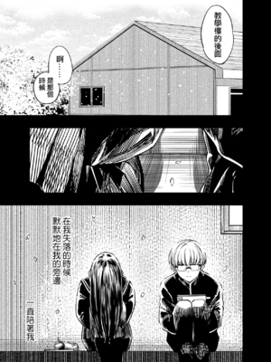 [梅本制作委員会 (茶菓山しん太)]ふたりが幸せになっていく姿を見るくらいなら死んだほうがいい|與其看著兩人幸福的樣子或許死會更輕鬆。 1~3[中国翻訳][粗碼][ANDX個人漢化][DL版]_071