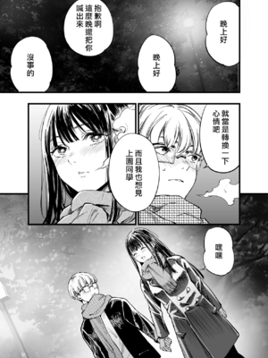 [梅本制作委員会 (茶菓山しん太)]ふたりが幸せになっていく姿を見るくらいなら死んだほうがいい|與其看著兩人幸福的樣子或許死會更輕鬆。 1~3[中国翻訳][粗碼][ANDX個人漢化][DL版]_103