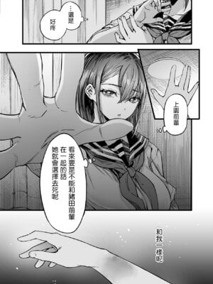 [梅本制作委員会 (茶菓山しん太)]ふたりが幸せになっていく姿を見るくらいなら死んだほうがいい|與其看著兩人幸福的樣子或許死會更輕鬆。 1~3[中国翻訳][粗碼][ANDX個人漢化][DL版]_220