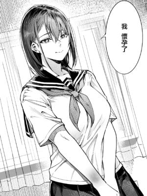 [梅本制作委員会 (茶菓山しん太)]ふたりが幸せになっていく姿を見るくらいなら死んだほうがいい|與其看著兩人幸福的樣子或許死會更輕鬆。 1~3[中国翻訳][粗碼][ANDX個人漢化][DL版]_223