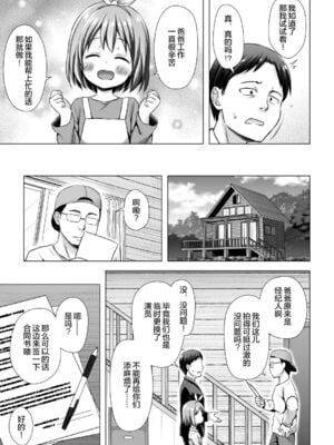 [ノラネコノタマ (雪野みなと)] 小さな天使のおしごとは Ⅰ-Ⅳ[無修正][DL版][ODIN個人翻譯][临月汉化]_005