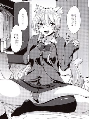 (C100) [ENNUI (のこっぱ)] 猫耳お姉さんと制服コスでにゃんにゃん_02