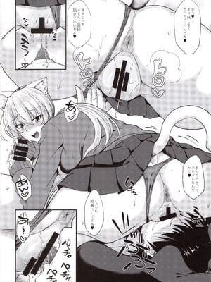 (C100) [ENNUI (のこっぱ)] 猫耳お姉さんと制服コスでにゃんにゃん_11