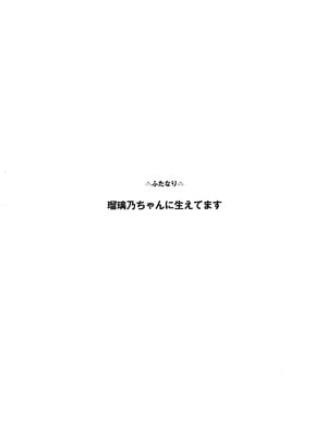 (僕らのラブライブ! 46) [virophilia (織日ちひろ)] 不軌 vol.1 (ラブライブ!蓮ノ空女学院スクールアイドルクラブ)_02