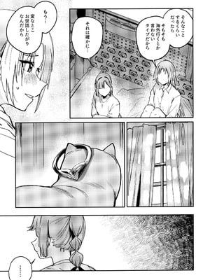 (僕らのラブライブ! 46) [virophilia (織日ちひろ)] 不軌 vol.1 (ラブライブ!蓮ノ空女学院スクールアイドルクラブ)_12