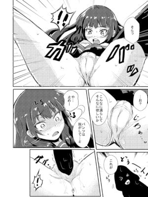 [こんぶチョコ (がっちー)] どうした司令!？ (艦隊これくしょん -艦これ-) [DL版]_10