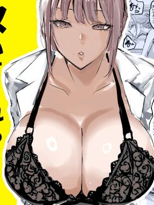 [トリフネ] ヌいてくれる保健室の先生 [DL版]