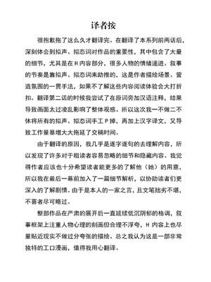 [紀山ハル] 氷室京華はDQN教師にわからせられる!？3 [中国翻訳]_002
