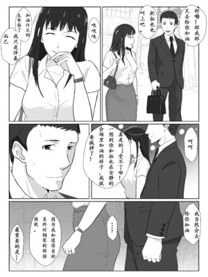 [紀山ハル] 氷室京華はDQN教師にわからせられる!？3 [中国翻訳]_005