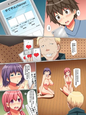 [NCP] ビッチ母娘の乱交ナマ配信～私達でいっぱいシコってね～[廉价汉化组]_06