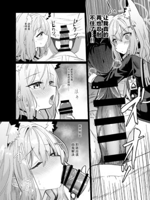 [すたじお寿司くいねぇ (琴島もとき)] 蠱惑の霧 (ブルーアーカイブ)｜魅惑之雾 [欶澜汉化组] [DL版]_11