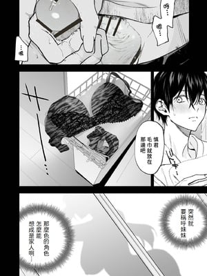 [チンプルホッターズ (チンプル堀田)] 黒ギャル巨乳義妹は僕を優しく搾精したい｜黑皮辣妹巨乳義妹想要對我溫柔的榨精(榨汁取精) [Amerins漢化] [DL版]_09