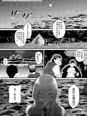 [猛画] 俺が淫乱な斎藤家の娘になってしまった件｜我重生为淫乱的斋藤家女儿这件事 [茄某人个人汉化]_03