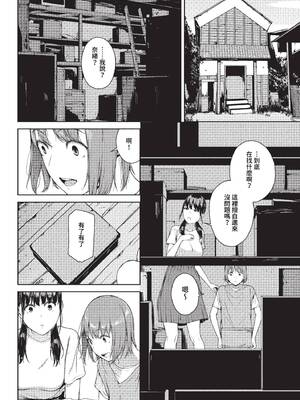 [岩崎ユウキ]依子 1~5+惨+帰り道にて[中国翻訳][無修正]_009