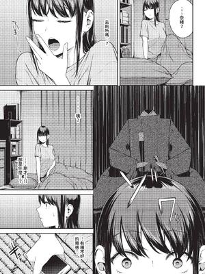[岩崎ユウキ]依子 1~5+惨+帰り道にて[中国翻訳][無修正]_012