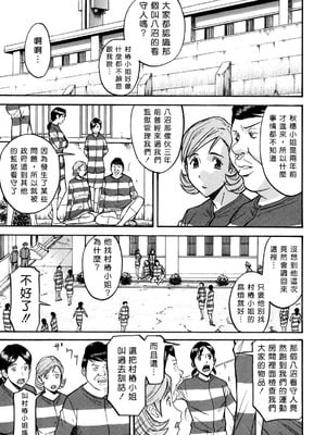 [いのまる]女囚つばき 第1~4最終話[中国翻訳][無修正][guyxyz個人重嵌]_006