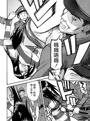 [いのまる]女囚つばき 第1~4最終話[中国翻訳][無修正][guyxyz個人重嵌]_011