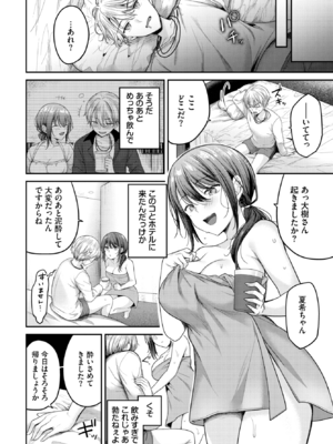 [香山リム] ヤリ〇〇にはご用心!? (COMIC BAVEL 2025年3月号) [DL版]_004